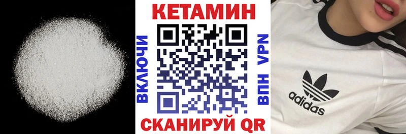 KRAKEN онион  Аркадак  КЕТАМИН ketamine  купить наркотик 