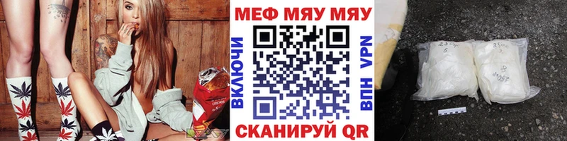 Меф мука Аркадак