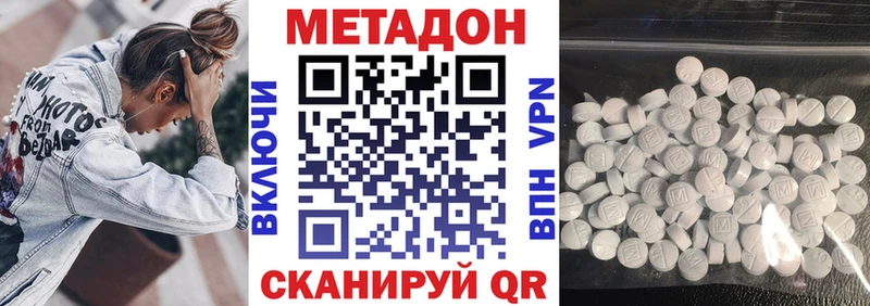 Метадон methadone  кракен вход  Аркадак 