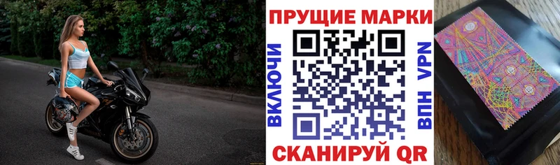 Наркотические марки 1500мкг  закладки  mega ONION  Аркадак 